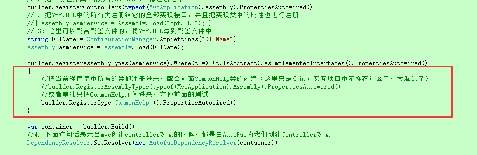 AutoFac常见用法总结
