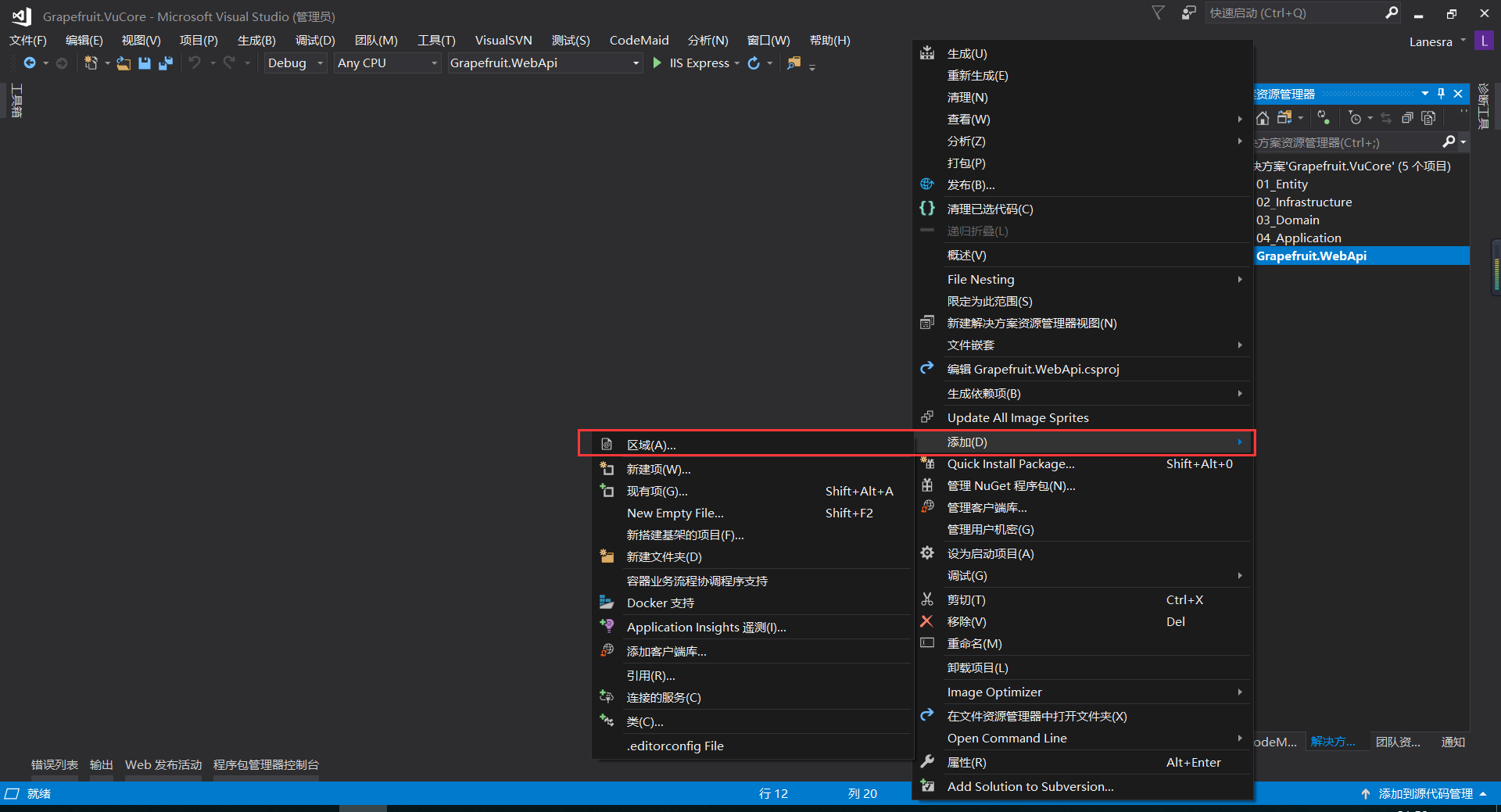 ASP.NET Core 实战：构建带有版本控制的 API 接口
