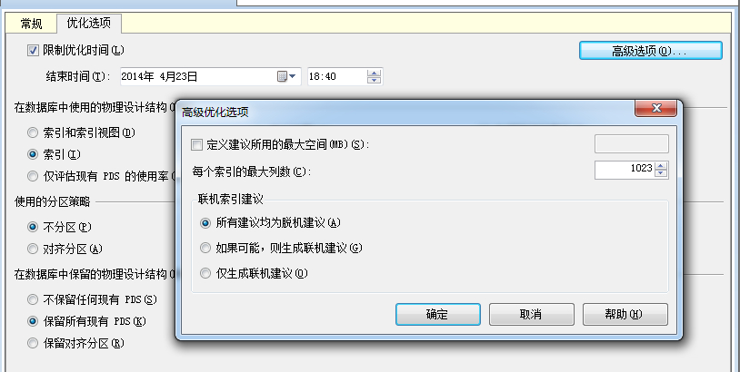 SqlServer性能检测和优化工具使用详细
