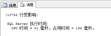 sql语句的优化分析
