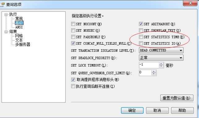 sql语句的优化分析