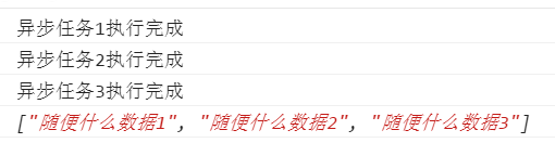 ES6 Promise 用法讲解