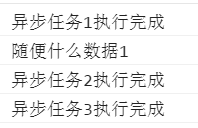 ES6 Promise 用法讲解